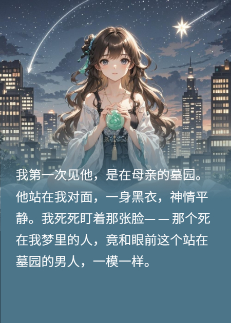 榜单小说你是我前世欠下的债（楚言深阿夏）完美终章完本