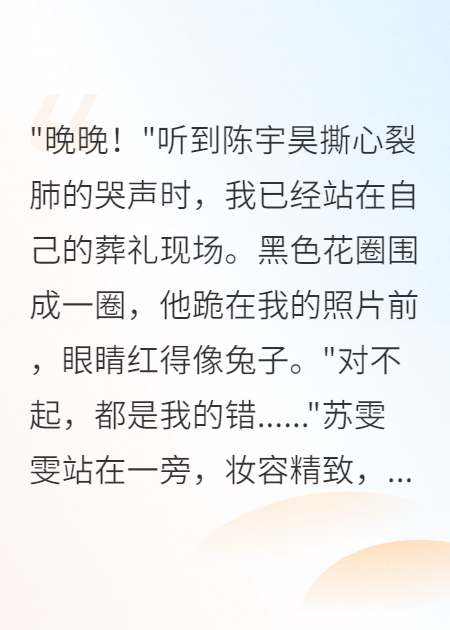 葬禮上哭泣的他，終于知道錯(cuò)了