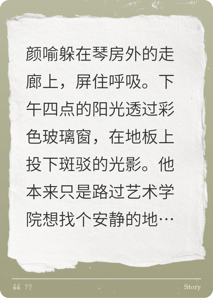他的月光奏鳴曲