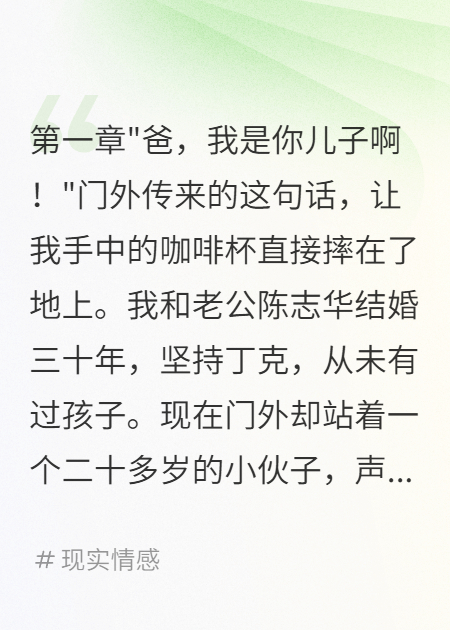 丁克夫妻三十年老公私生子要錢(qián)