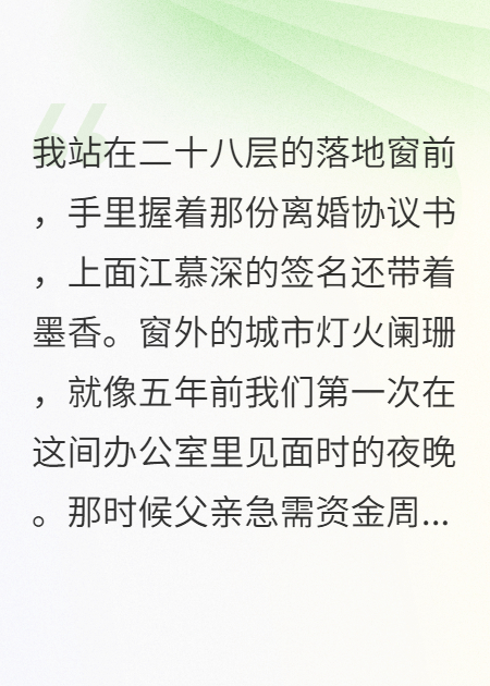 離婚當(dāng)天發(fā)現(xiàn)老公是為報(bào)恩才娶我