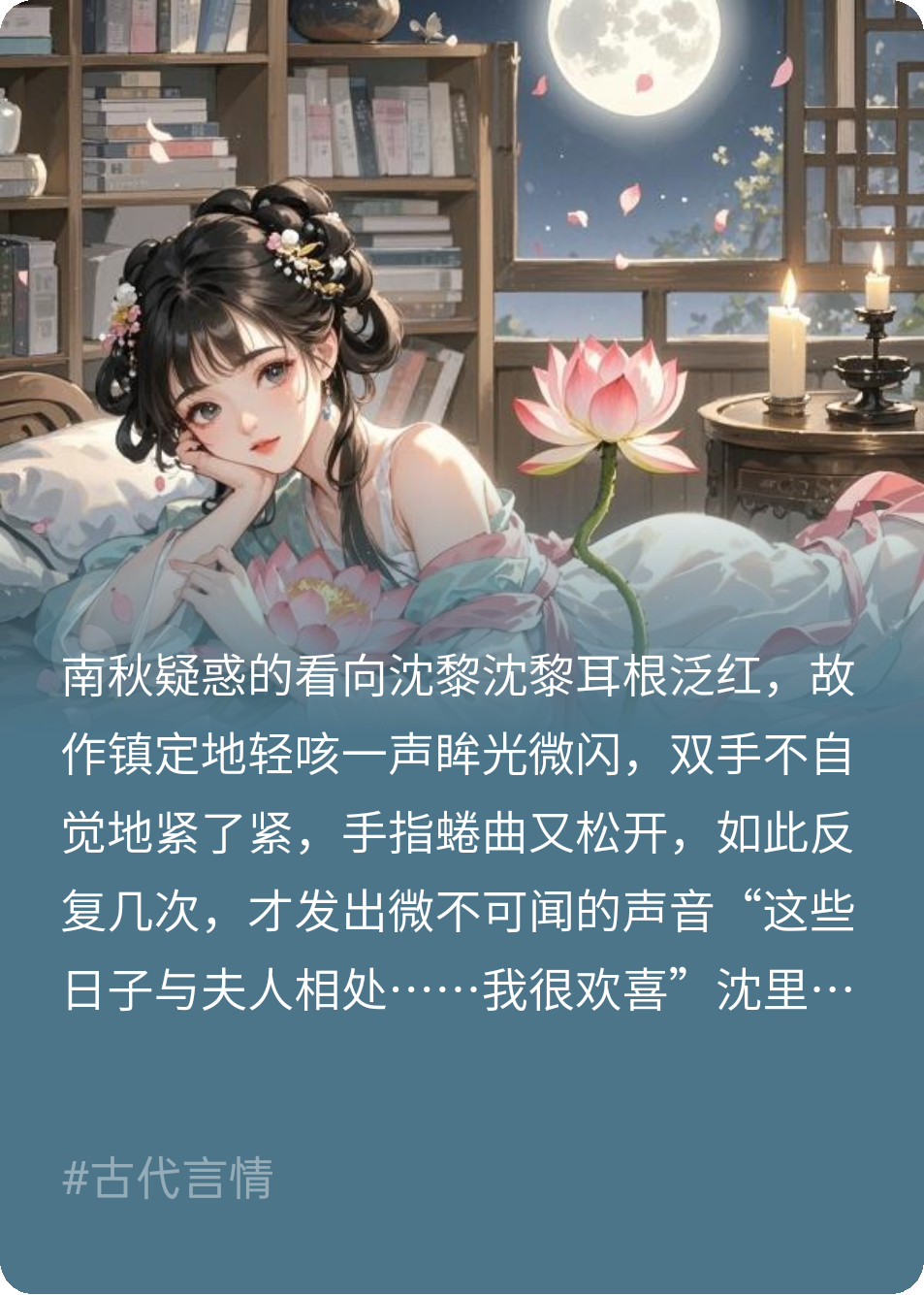 半梦间（三）最新篇章