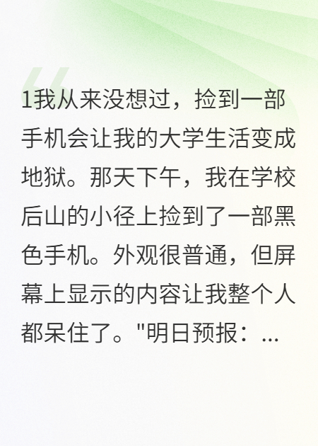 撿到神機后，我的奇葩室友瘋了