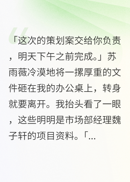 前妻留我八百万遗产
