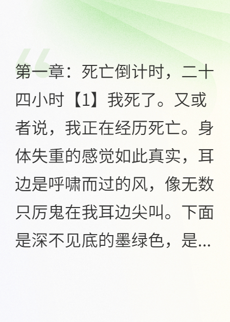 我的丈夫，是杀我的凶手