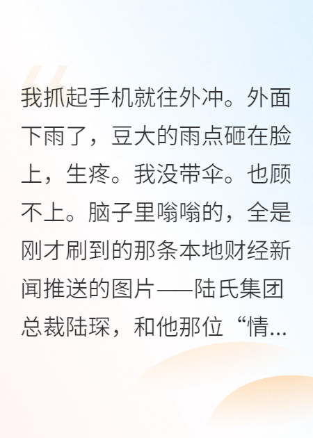錯(cuò)認(rèn)救命恩人后，總裁悔了
