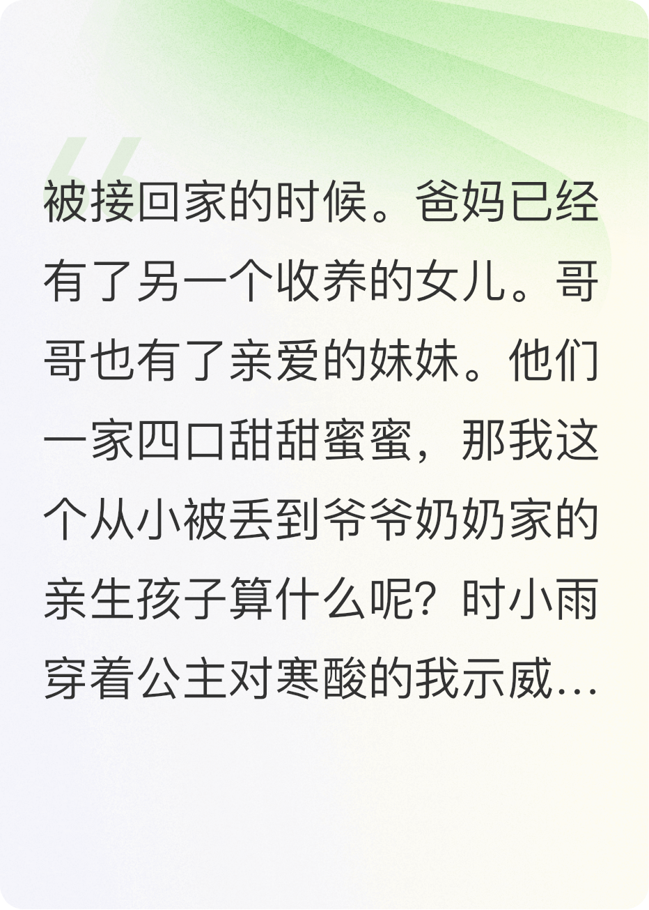 假千金不必示威，本小姐沒想加入