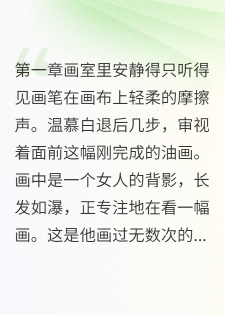 畫室里藏著妻子的秘密