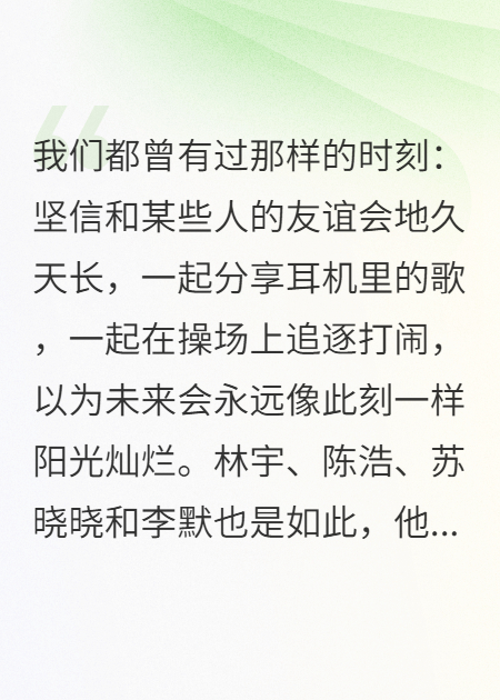 哪本小说的主角有陈浩李默苏晓晓？