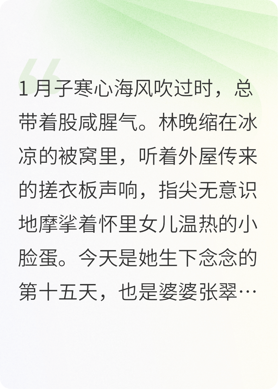 重男輕女的悲劇