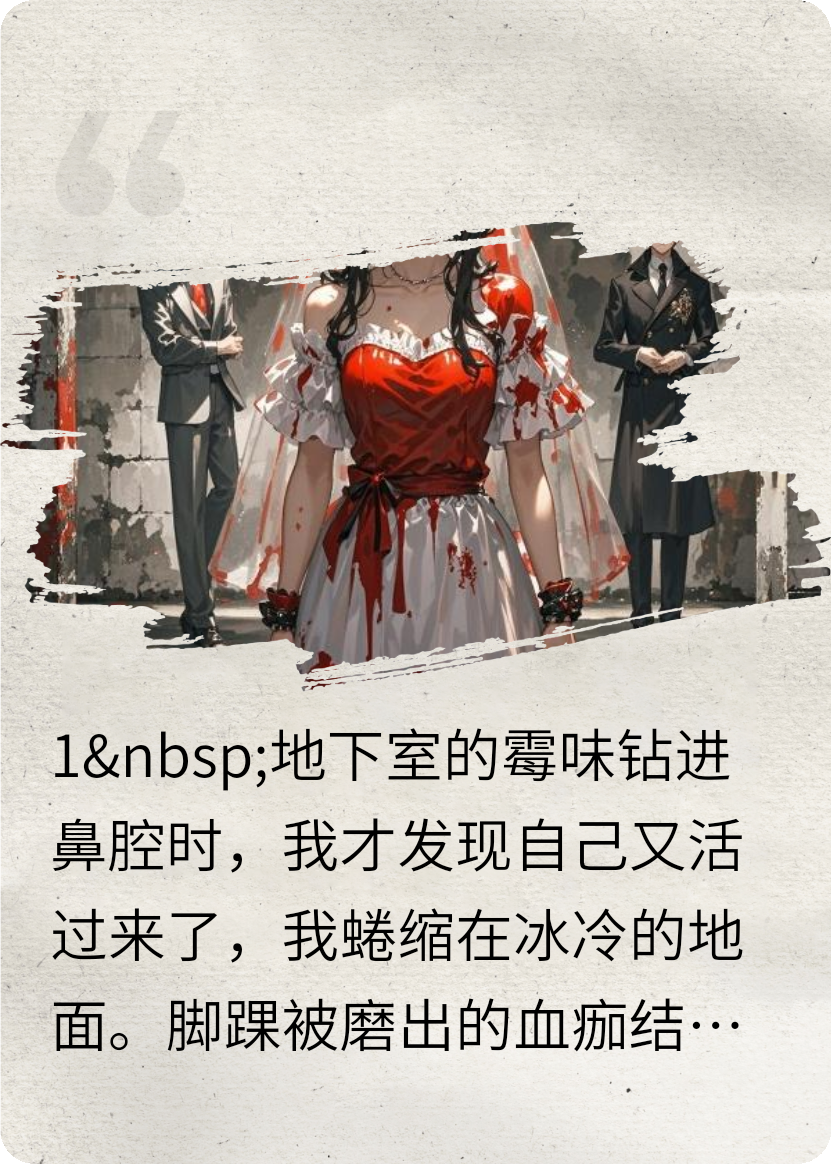穿成虐文女主后我不做人了