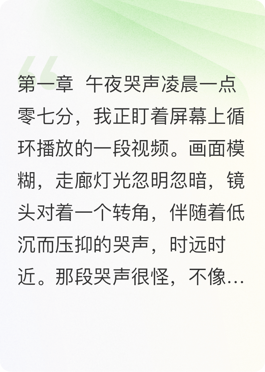 1203號(hào)的黑暗