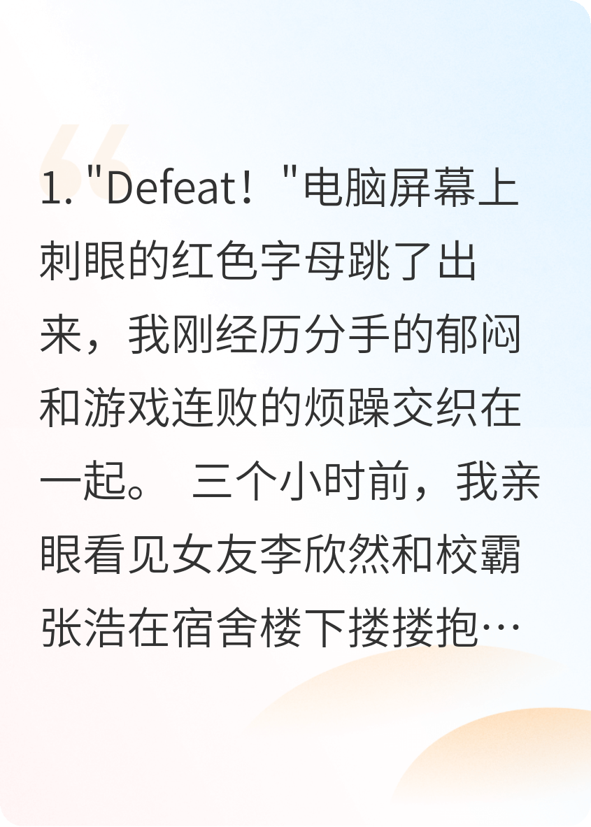 我靠修仙模擬器，終成萬(wàn)古仙帝