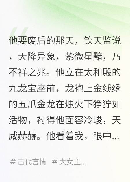夫君，你的王朝已經(jīng)欠費停機(jī)了