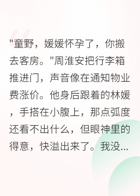 當(dāng)虐文女主綁定發(fā)瘋系統(tǒng)后