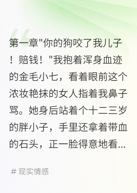 熊孩子殺我狗后逃跑，我追到外地