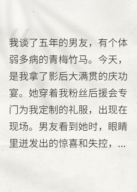 他們都愛白月光，我把影帝送她陪葬