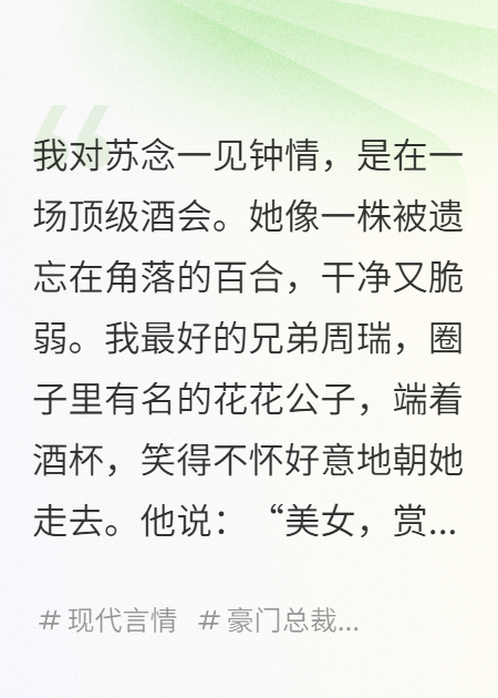 我的白月光是天煞孤星