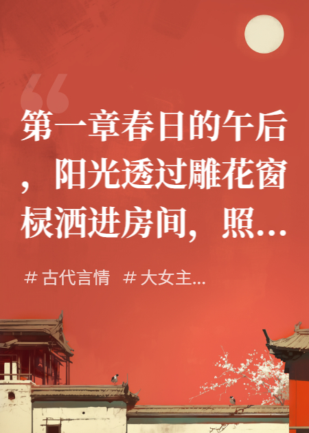 夜半黑影偷聽密謀