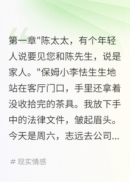 丁克三十年丈夫竟有二十五歲兒子