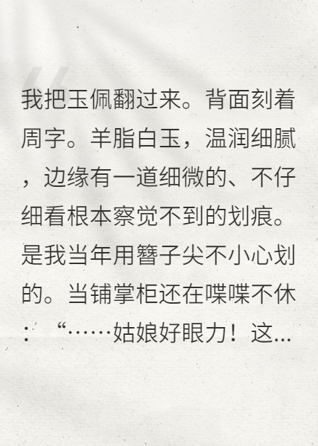 首辅大人的掌心娇藏不住了