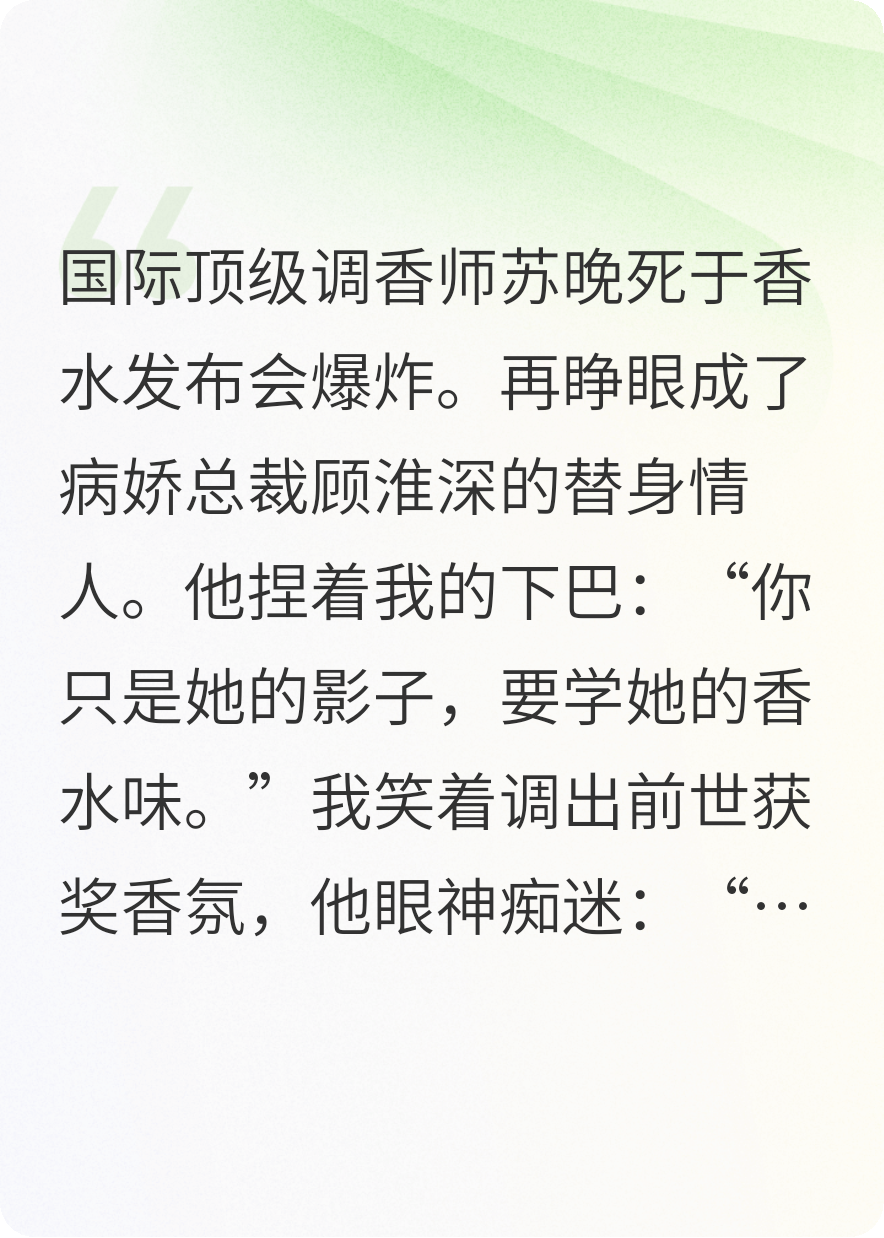 替身不干了，病嬌他瘋了！