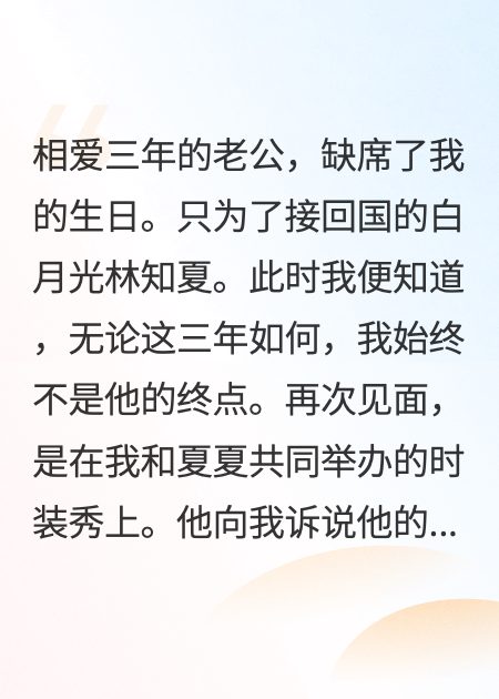 前夫的白月光轉(zhuǎn)身和我成了好閨蜜
