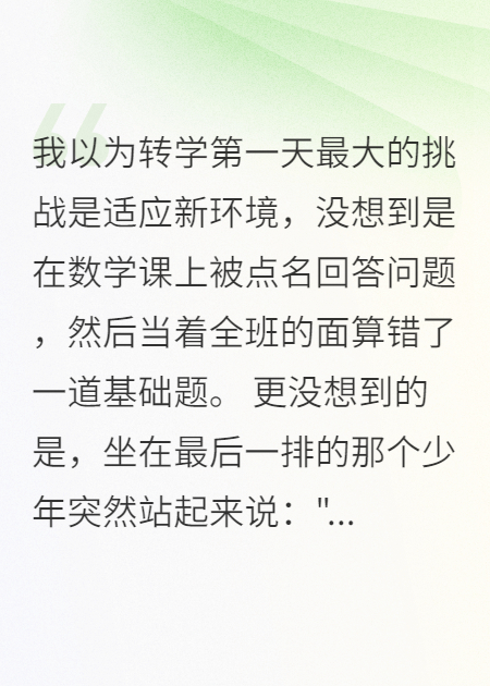 高考前三個月我們相愛了