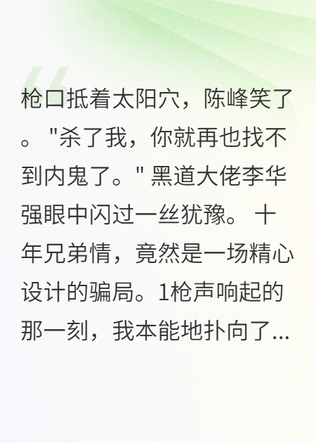兄弟无间情
