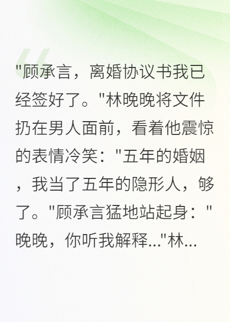 《出轨代价：前夫的眼泪》全章阅读