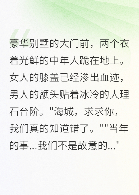 繼母說我不配，我讓她無家可歸