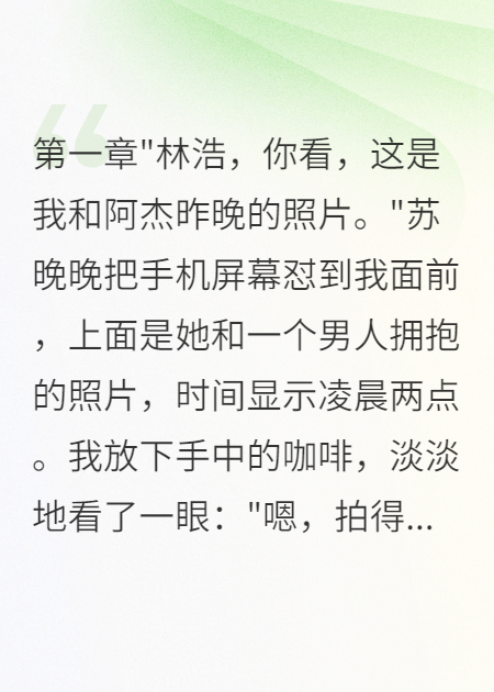 老婆花十萬(wàn)雇演員測試，我要離婚