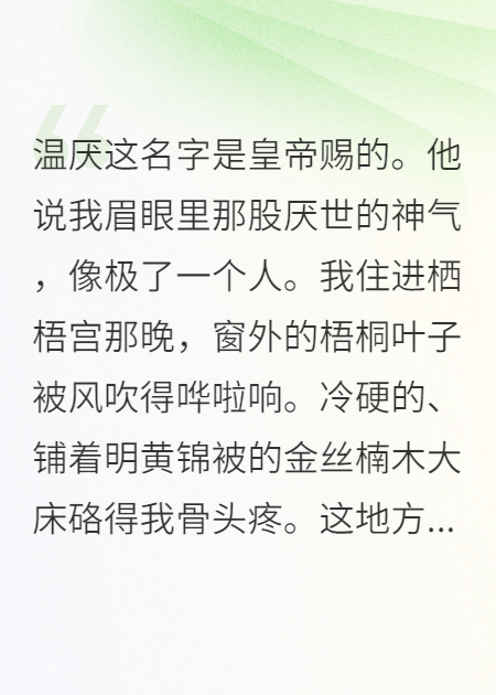 墜崖后，我成了敵國皇后