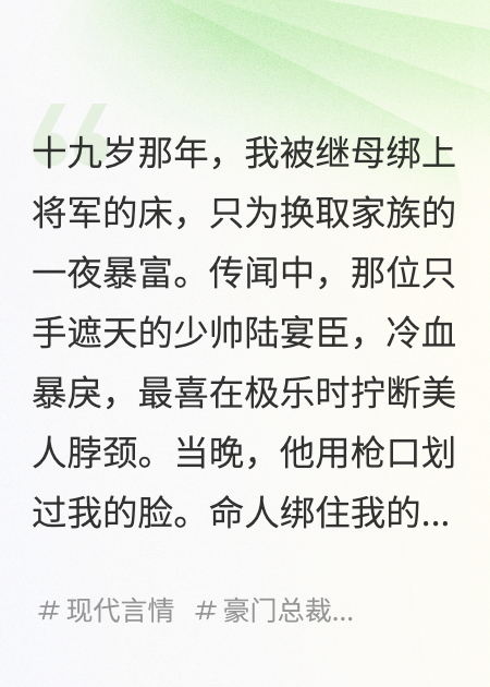 最?lèi)?ài)他那年，他得喊我一聲小媽