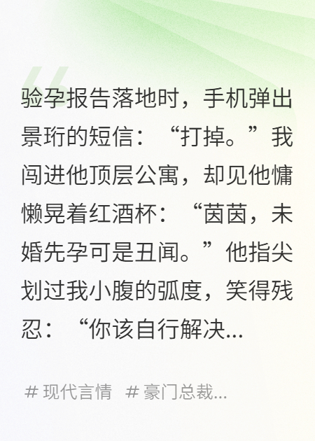 景總說(shuō)玩玩而已，那就玩死他