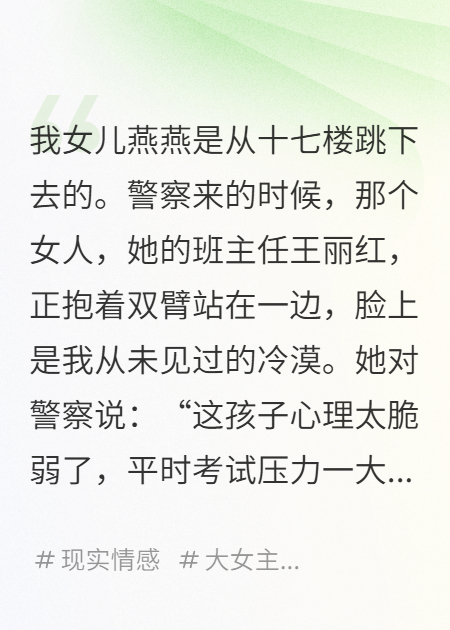 我女兒自殺后，我殺瘋了