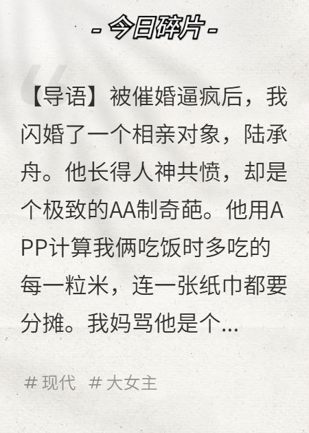 閃婚老公是AA制奇葩，我出車(chē)禍后他逼我簽下高利貸