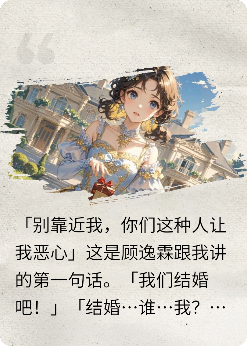 不愛他后霸總破防了