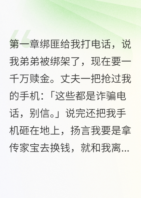 婆婆偷血玉救小兒子