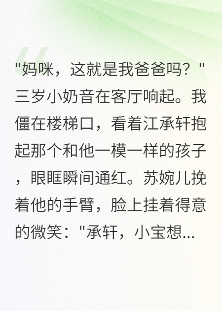 老公情人帶球回歸后我開掛了