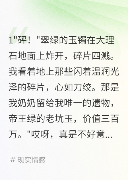 寡嫂裝可憐三年騙走五百萬(wàn)被我送進(jìn)監(jiān)獄