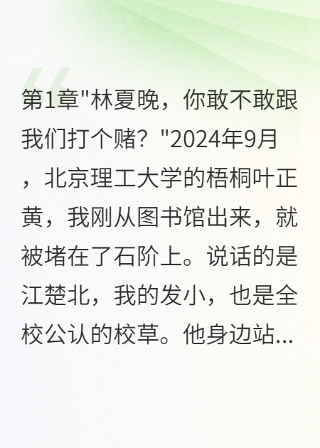 重生后發(fā)現(xiàn)雙胞胎竹馬暗戀我三年