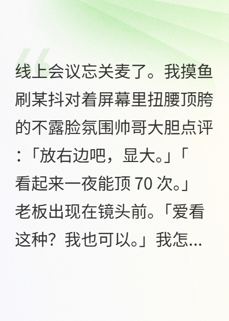 擦邊給我看