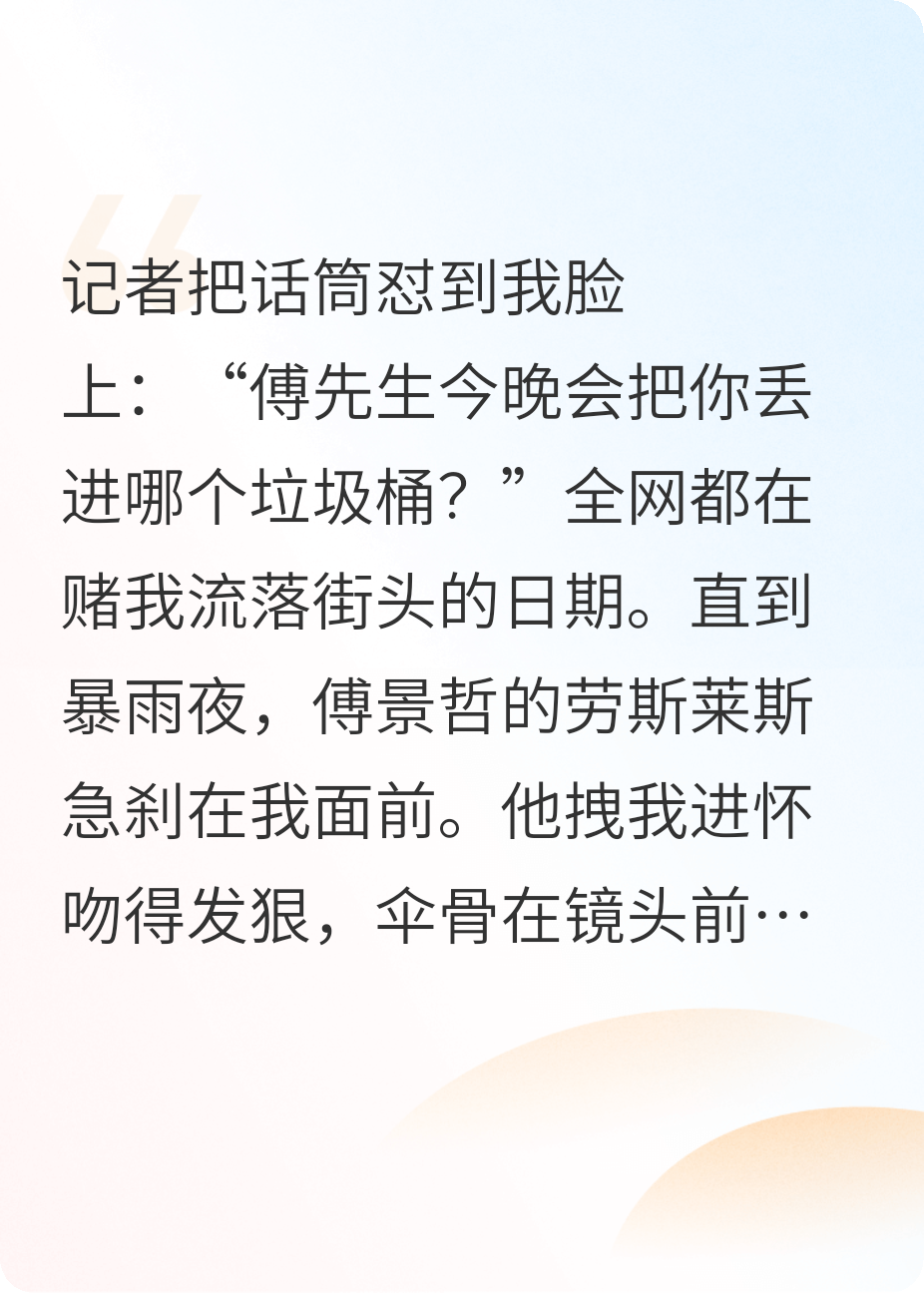 我的金絲雀當眾咬人了