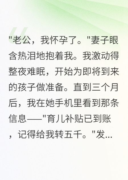 妻子騙補貼三年，我收走千萬家產(chǎn)
