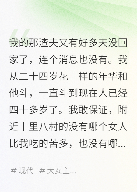 和渣男斗，我的秘訣就是“熬”