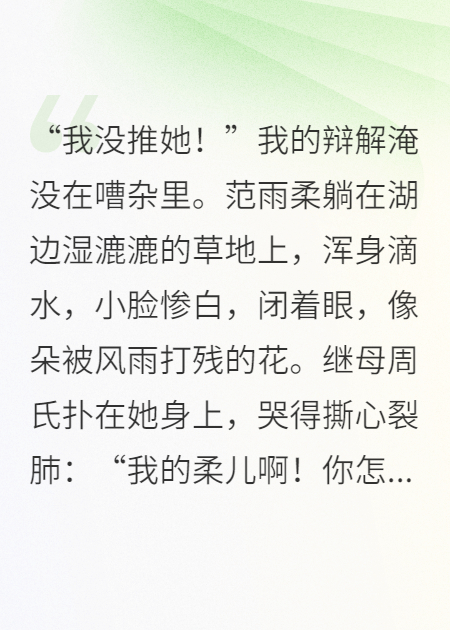 炮灰嫡女掀桌后，全家跪求原諒