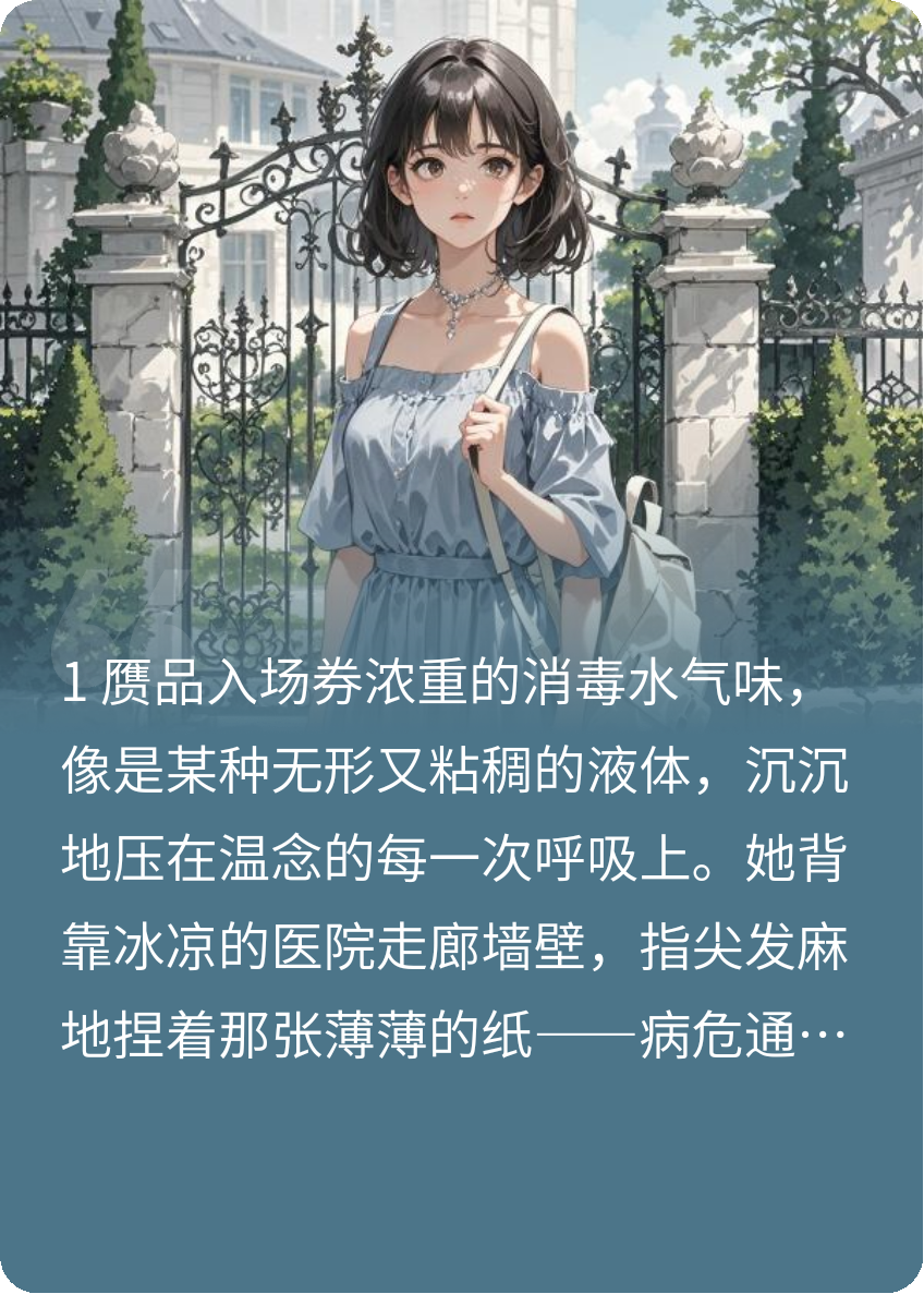 折耳貓與冰山總裁