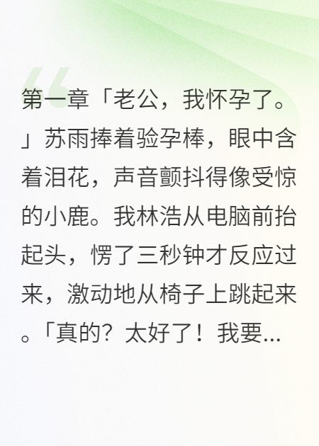 老婆给初恋生子三年后回头