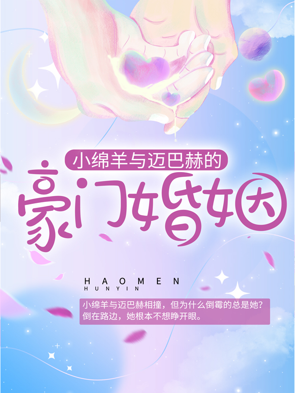 夏歡陸宇軒賀子昊出現在什么小說里？